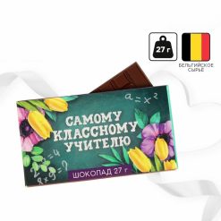 Шоколад "Самому классному учителю", 27 г