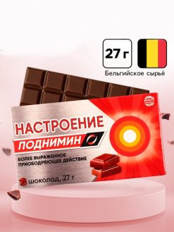 Шоколад молочный "Настроение поднимин", 27 г