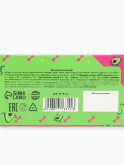 Шоколад молочный "Похудин - верде", 27 г