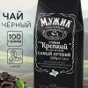 Чай подарочный 100 г, черный с лимоном и мятой "Настоящему мужчине"