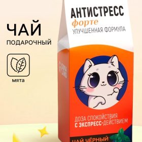 Чай чёрный «Антистресс», апельсин и шоколад, 100 г