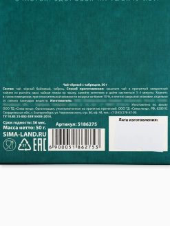 Чай чёрный «Лучшему дедушке», с чабрецом, 50 г