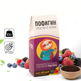 Чай чёрный «Пофигин», апельсин и шоколад, 100 г