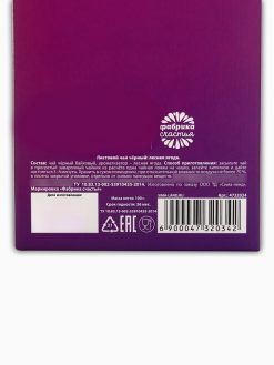 Чай чёрный «Пофигин», апельсин и шоколад, 100 г