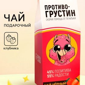 Чай чёрный «Противогрустин», апельсин и шоколад, 100 г