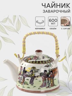 Чайник керамический заварочный «Парк», 600 мл