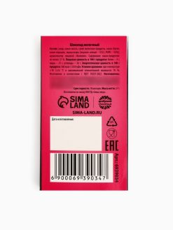 Шоколад молочный «Ля ты крыса», 27 г