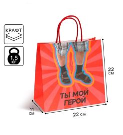 Alternative view of Пакет подарочный «Герой», 22×22×11 см