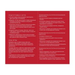 Игра для двоих «Секрет», 60 карт, плётка, вибропуля, виброкольцо, 18+