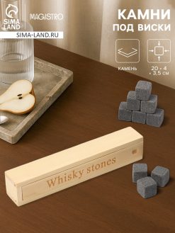 Камни для виски Magistro Fabyla, набор 9 шт., базальт