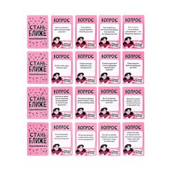 Alternative view of Настольная игра для взрослых «Стань ближе. Романтическая», 128 карт