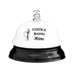 Alternative view of Звонок настольный "Кнопка вызова жены"