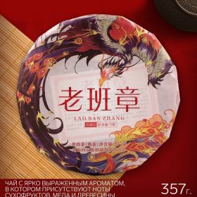 - Чай китайский Шу Пуэр "Лаобаньчжан", 2022 год, Мэнхай, 357 г