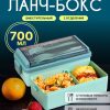 Ланчбокс "Life every day", green (ложка+вилка), 700 мл