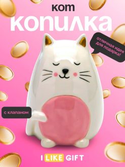 Alternative view of Копилка керамическая «Sleepy cat», white (12,5х10 см)