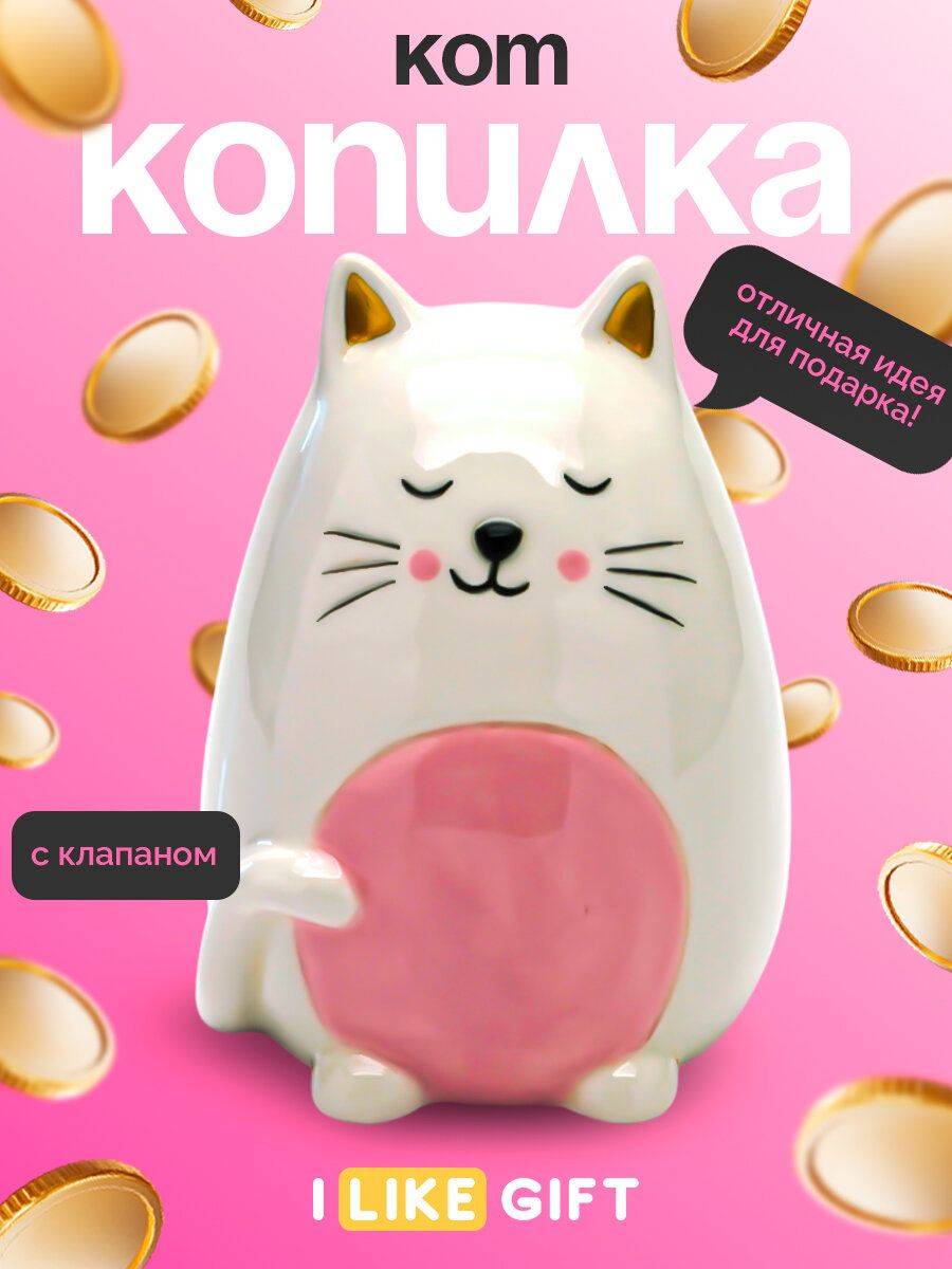 Копилка керамическая «Sleepy cat», white (12,5х10 см) 3 nana.by Копилка керамическая «Sleepy cat», white (12,5х10 см) — изображение 2