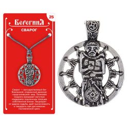 Амулет защитный №25 «Сварог», олово