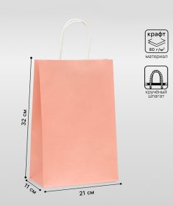 Пакет крафт "Радуга", нежно-розовый, 22 х 13 х 32 см, 80 г/м2
