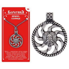 Амулет защитный №16 «Ярило-Солнце», олово