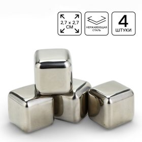 Камни для виски, набор 4 шт., 2.7×2.7 см