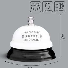 Звонок настольный "Звонок на удачу"