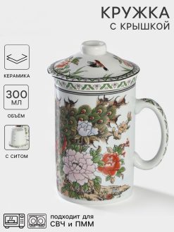 Кружка с крышкой и керамическим ситом "Цветы" 300 мл, 12х8,3х13,5 см
