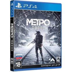 Игра Metro Exodus на PS4 (русская версия)