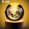 Ночник 3D «Moon» (6 см)