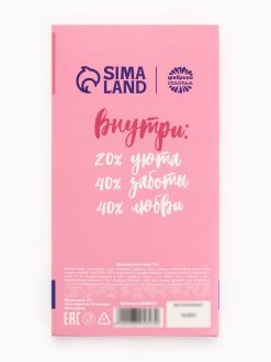 Шоколад молочный «Самой лучшей маме», 70 г