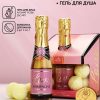 Подарочный набор: гель для душа шампанское и бомбочки для ванны