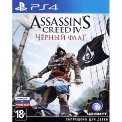 Игра Assassin's Creed IV: Black Flag (PlayStation Hits) на PS4 (русская версия)
