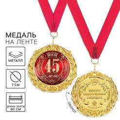 Медаль юбилейная на открытке «45 лет», d=7 см