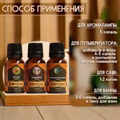 Alternative view of Набор эфирных масел 3 шт "Кедр, Чабрец, Можжевельник" 17 мл х 3