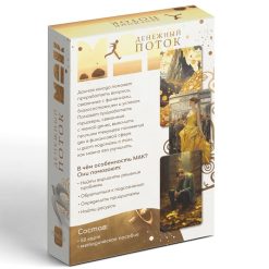 Метафорические ассоциативные карты «Денежный поток», 50 карт (7×12 см), 16+