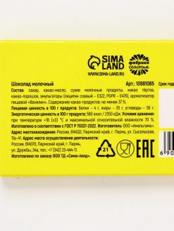 Шоколад молочный «На карте много денег», 27 г