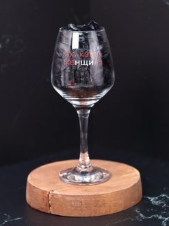 Бокал для вина Oh vine! "Ах, какая женщина", 400мл