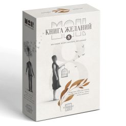 Метафорические ассоциативные карты «Аффирмации» и Книга Желаний, 50 карт (7×12 см), 16+