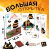 Большая открытка с 4 шоколадками, ПАПА МОЖЕТ ВСЁ, молочный шоколад, 20 г.