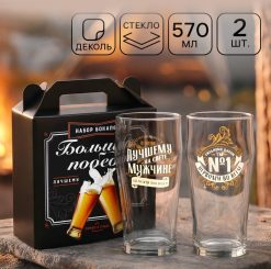 Бокалы для пива с надписью «Может все», 2 шт. по 570 мл