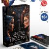 Ролевая игра по мотивам мафии «Битва за престол», 36 карт, 16+