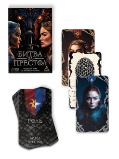 Alternative view of Ролевая игра по мотивам мафии «Битва за престол», 36 карт, 16+