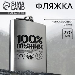 Alternative view of Фляжка «100% мужик», 270 мл