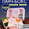 Ланчбокс "Section" pink