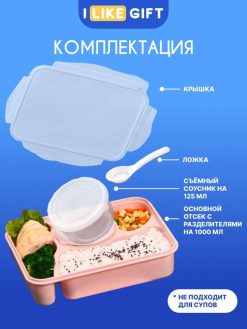 Alternative view of Ланчбокс "Section" pink