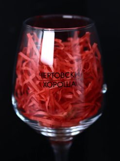 Alternative view of Бокал для вина "Чертовски хороша", 400мл