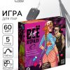 Игра для двоих «Всё везде и сразу», 60 карт, наручники, плётка, 18+