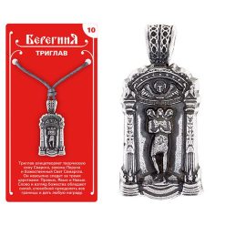 Амулет защитный №10 «Триглав», олово