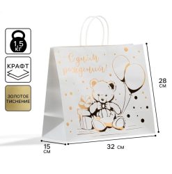 Пакет подарочный крафтовый «Мишка», 32 х 28 х 15 см