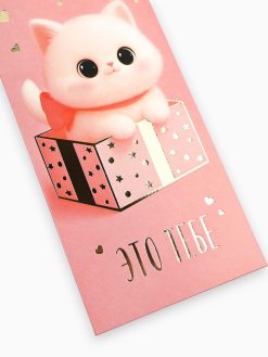 Конверт для денег «Это тебе», котик, тиснение, 16.5×8 см