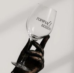 Бокал для вина Oh vine! "Горяча и бешена", 400 мл